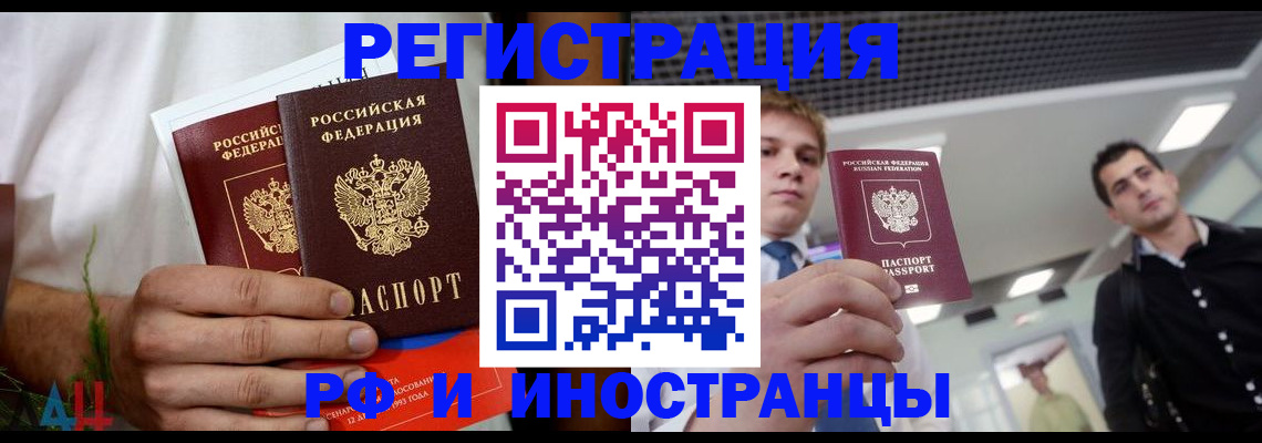 временная регистрация купить в Кашине