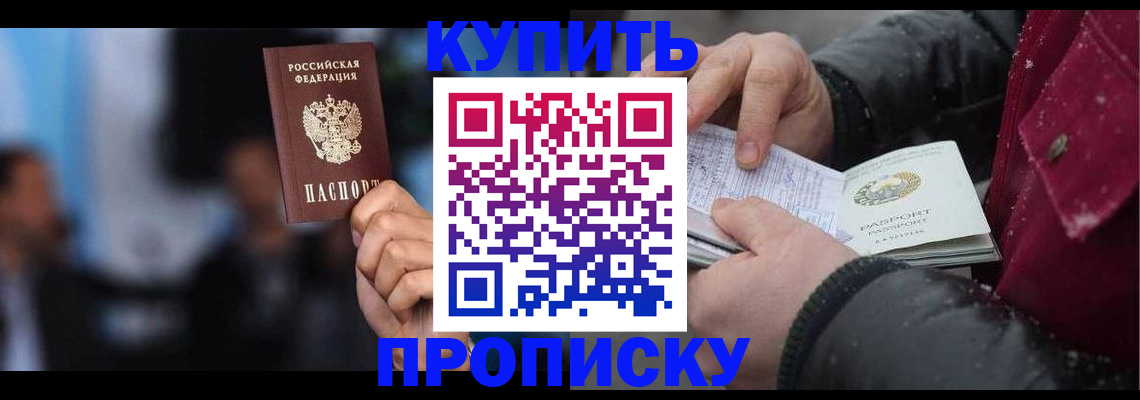прописка иностранных граждан в Кашине