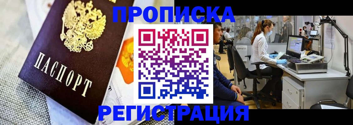 прописка гарантия в Кашине