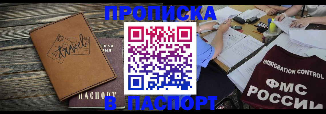 регистрация в Кашине