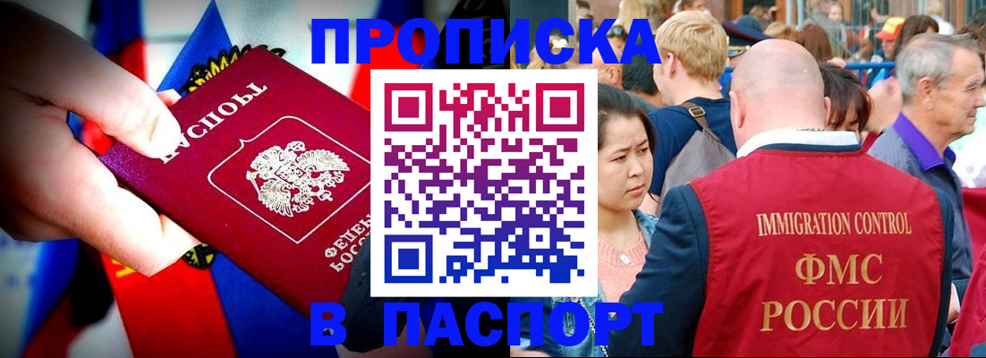 временная регистрация в Кашине